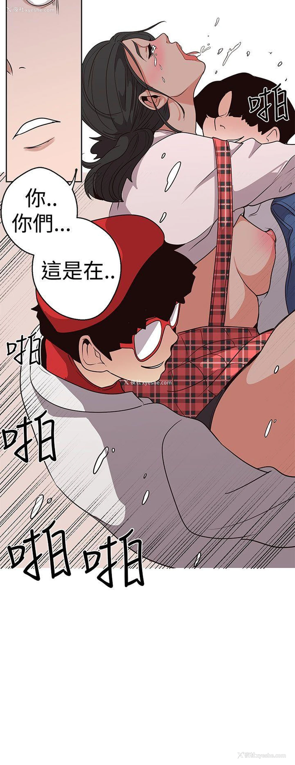 14P - 女神狩猎