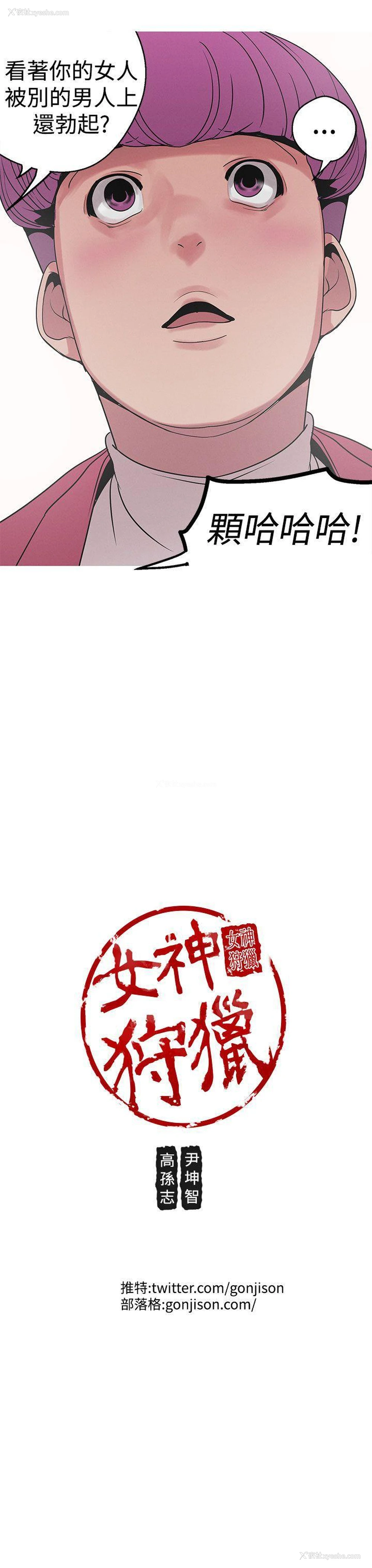 23P - 女神狩猎
