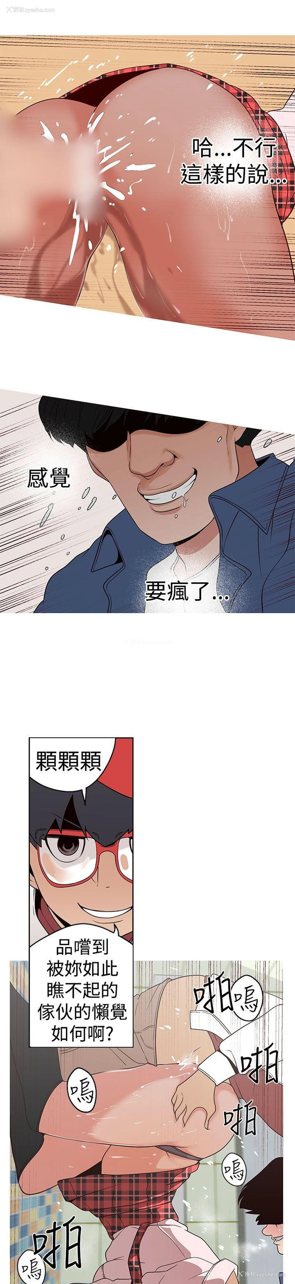 9P - 女神狩猎
