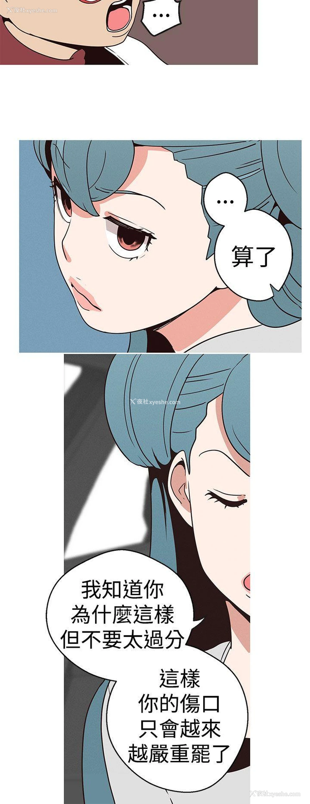 22P - 女神狩猎