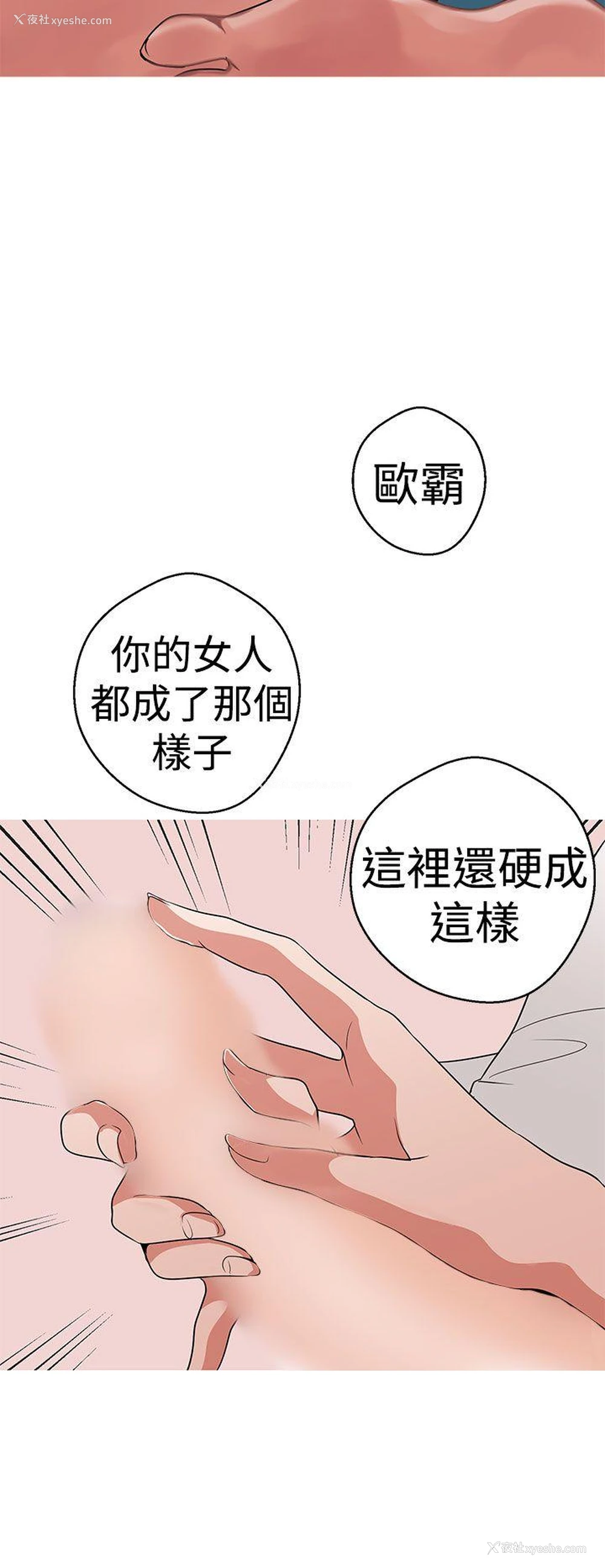 4P - 女神狩猎