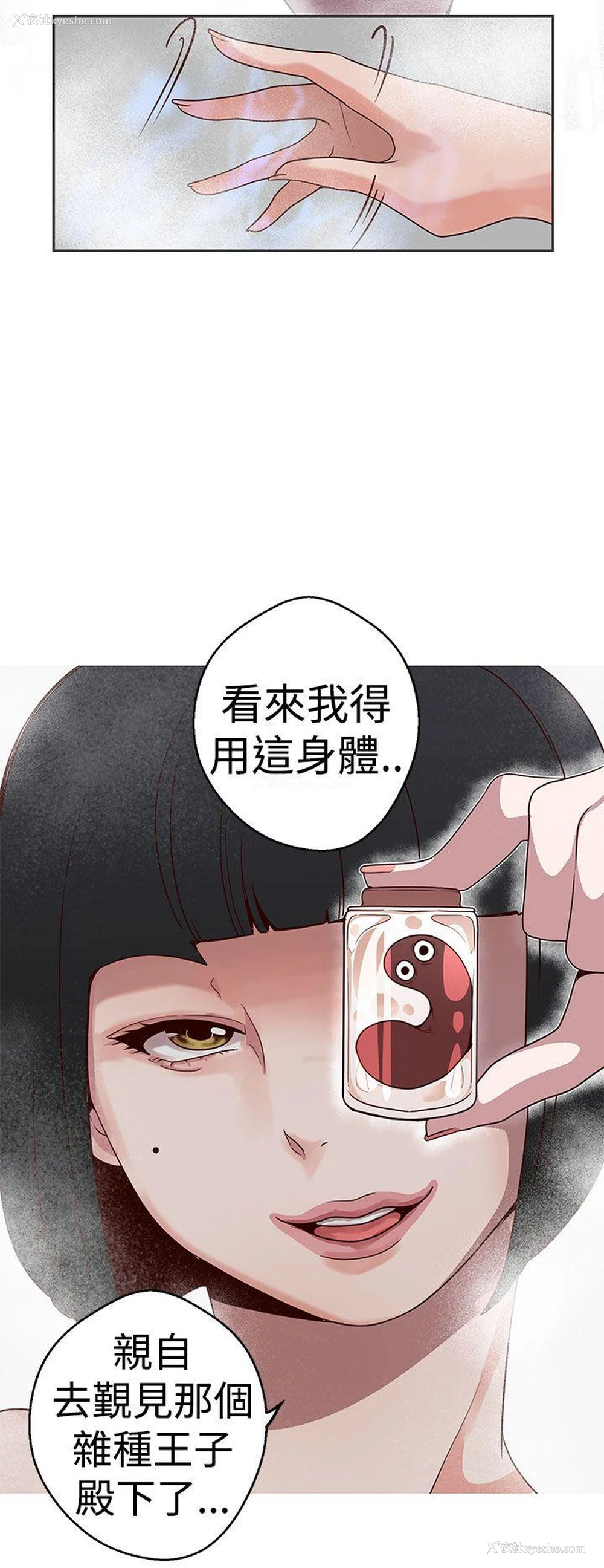22P - 女神狩猎