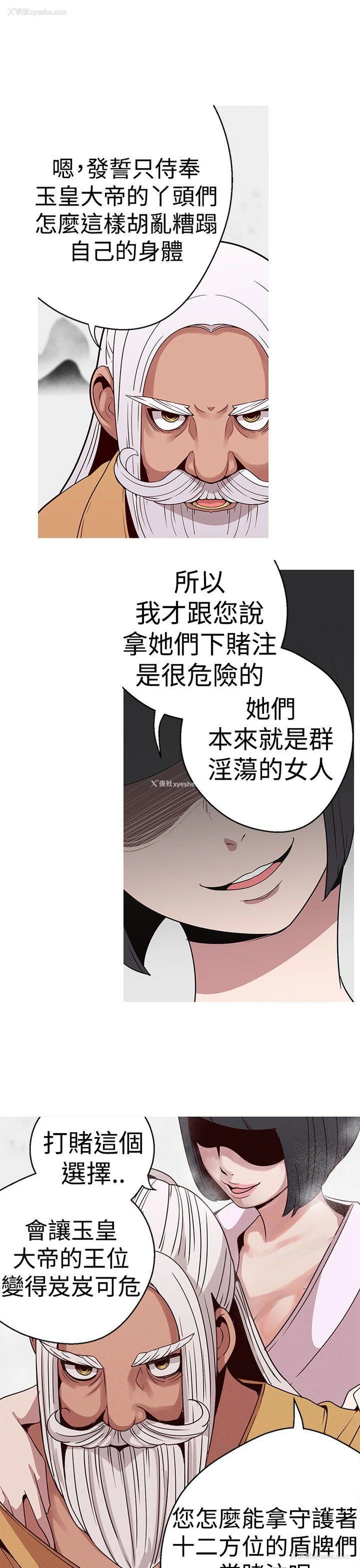 3P - 女神狩猎