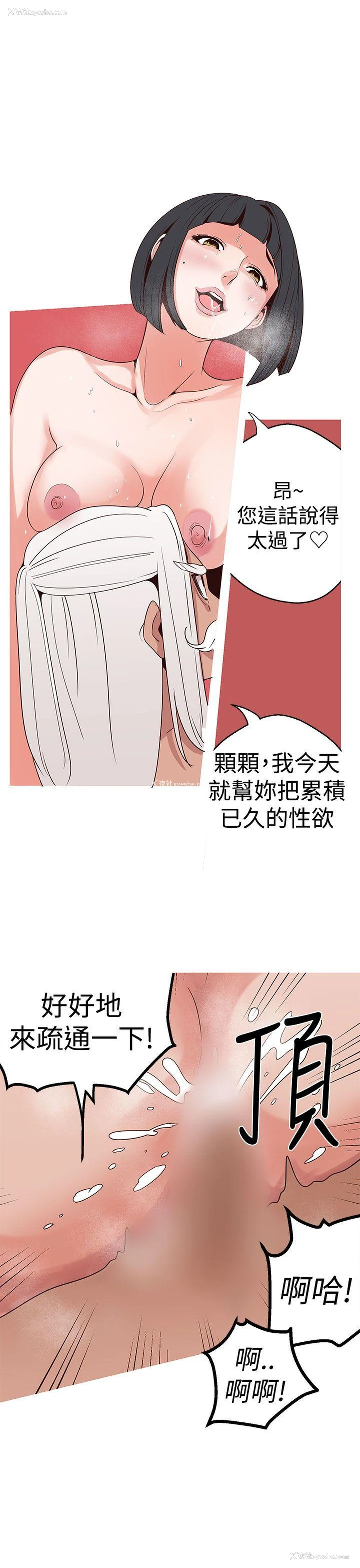 9P - 女神狩猎