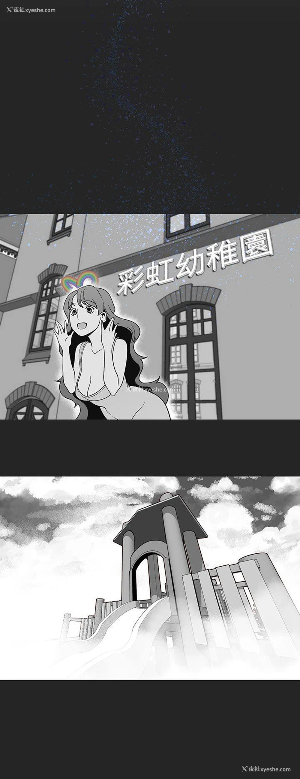 10P - 女神狩猎