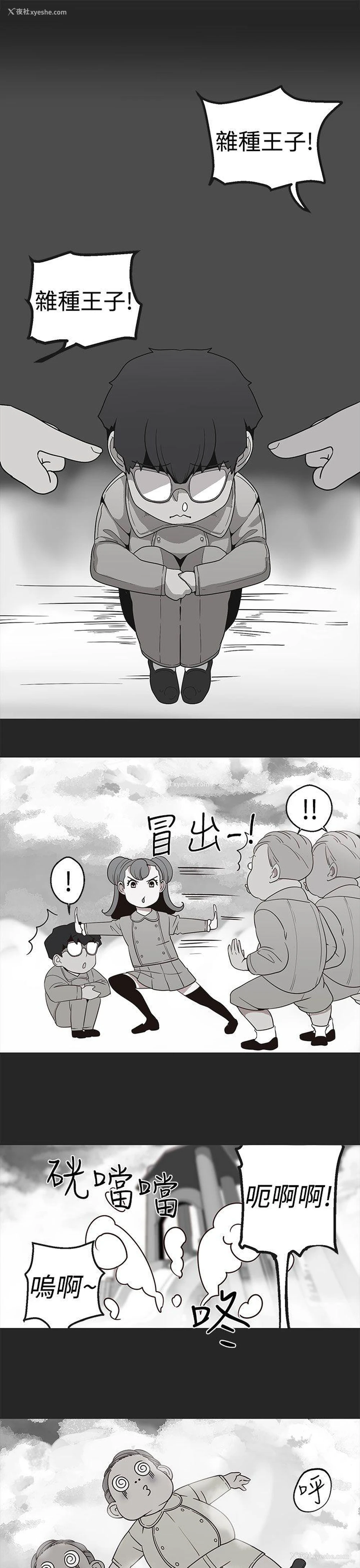11P - 女神狩猎