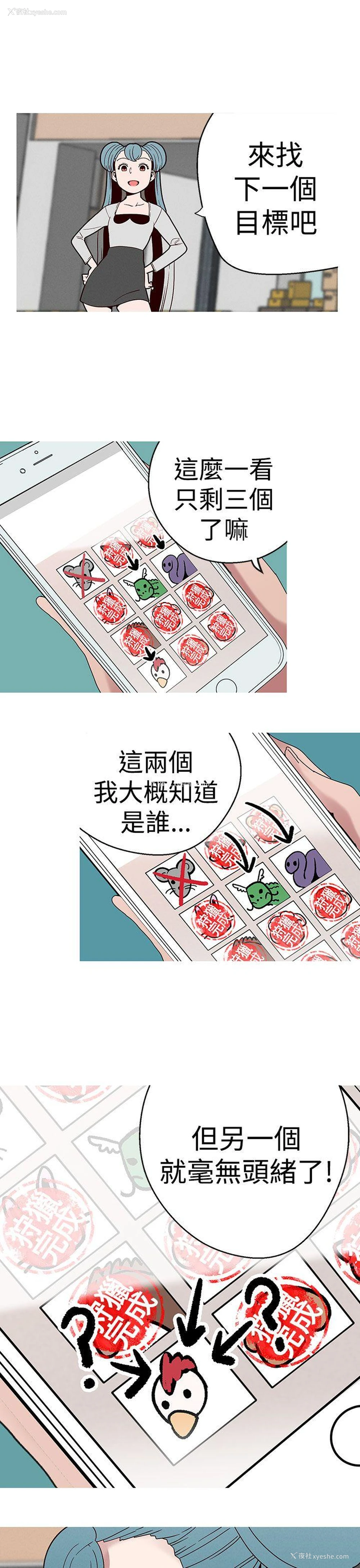 3P - 女神狩猎