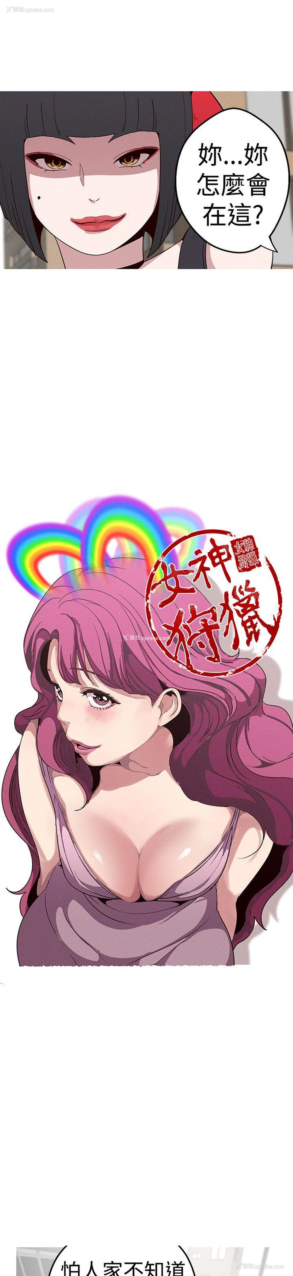 7P - 女神狩猎