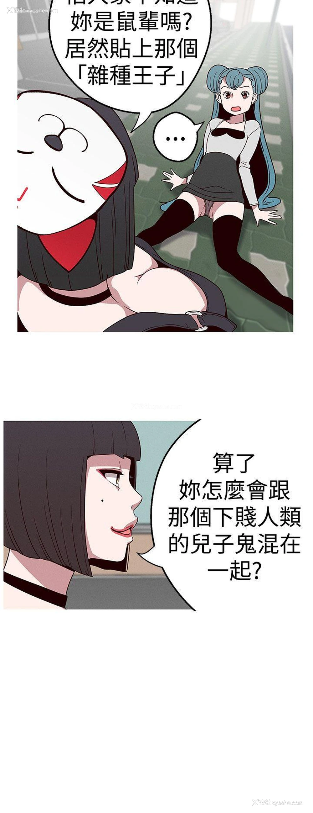 8P - 女神狩猎