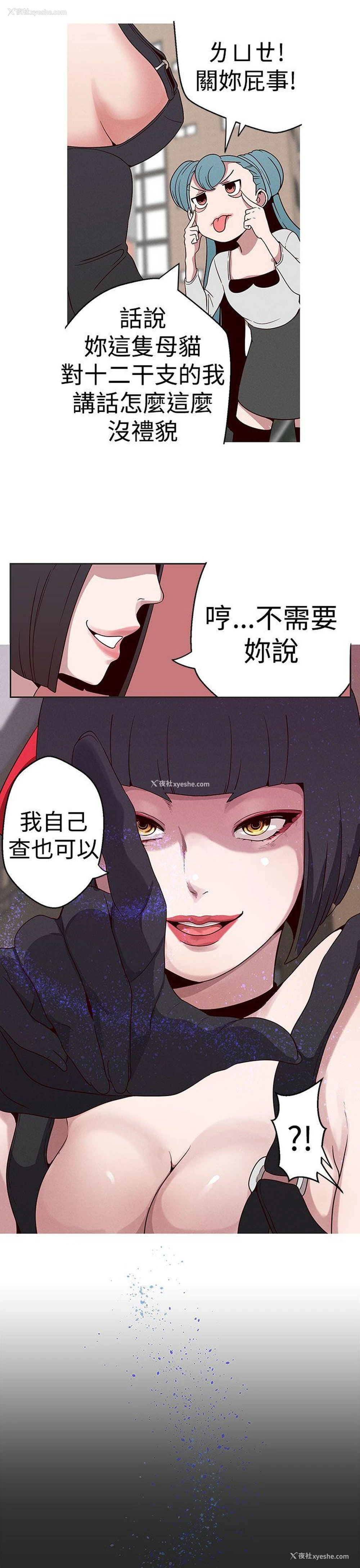 9P - 女神狩猎