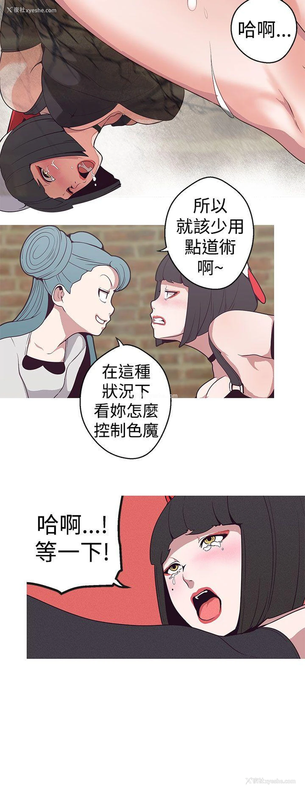 14P - 女神狩猎