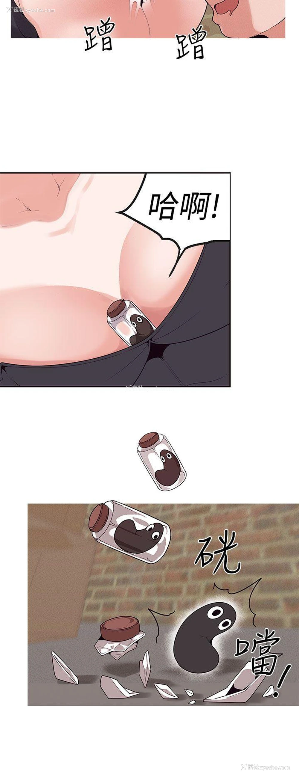 16P - 女神狩猎