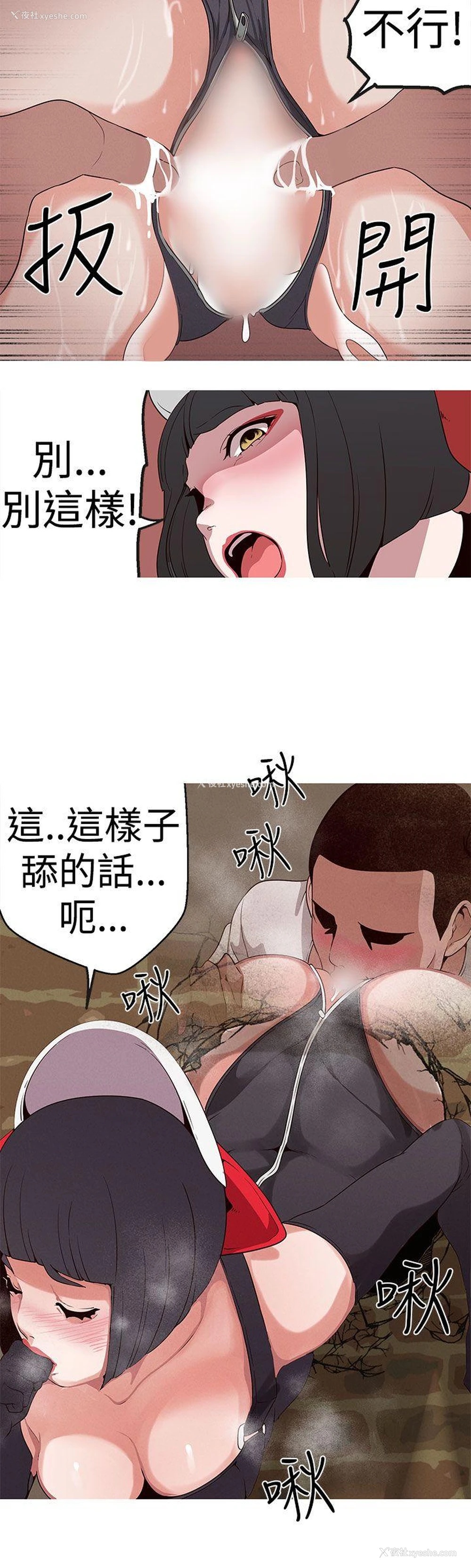 20P - 女神狩猎