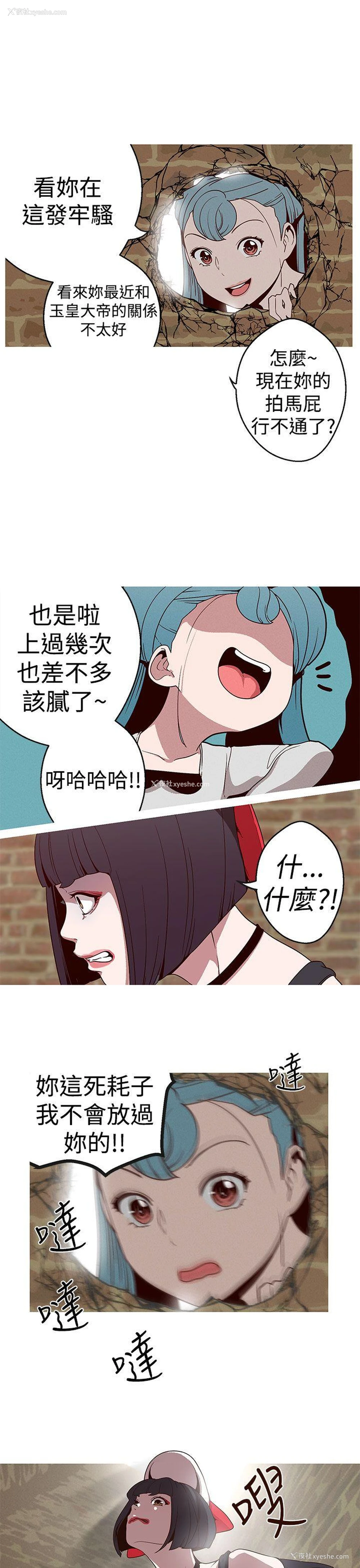 9P - 女神狩猎