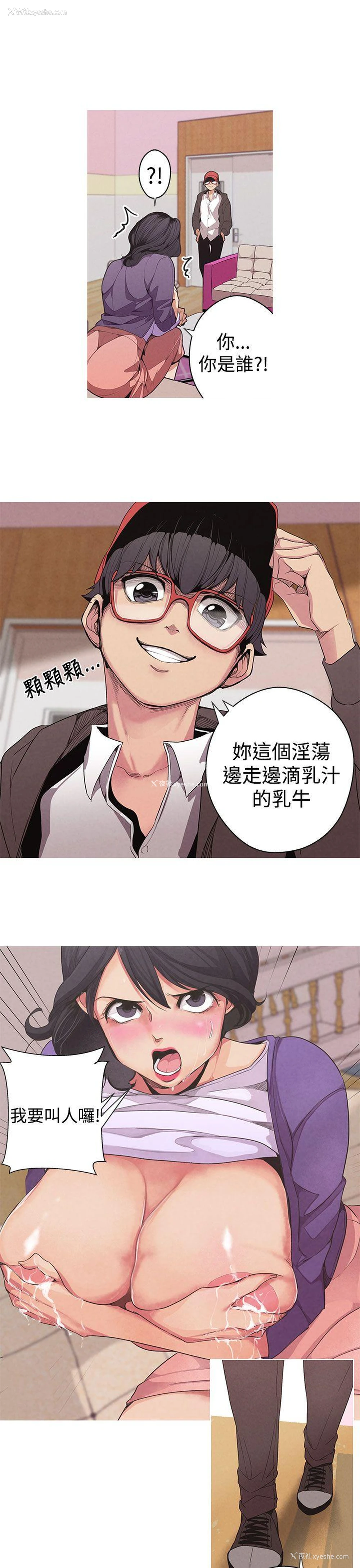 11P - 女神狩猎