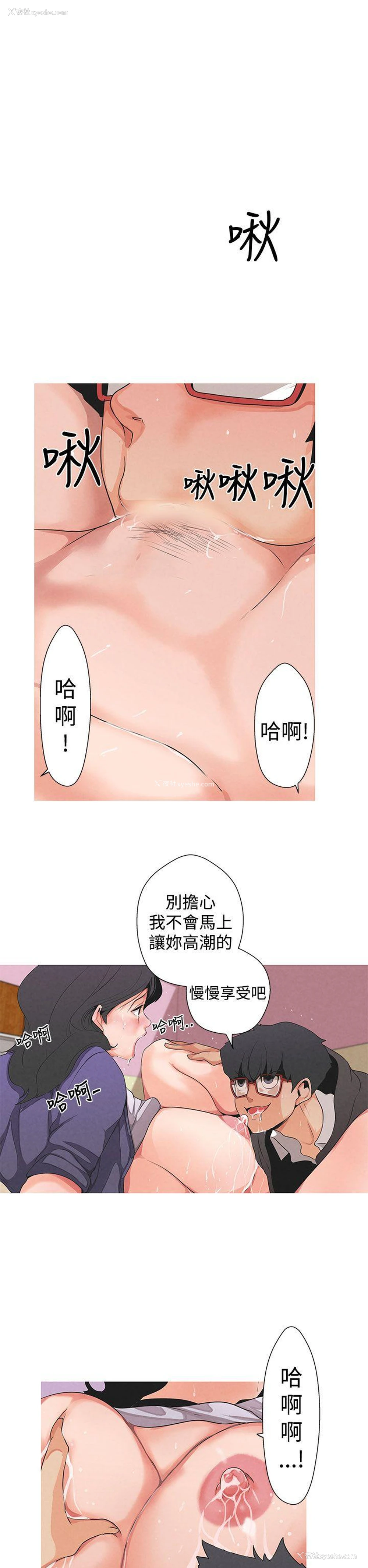 25P - 女神狩猎