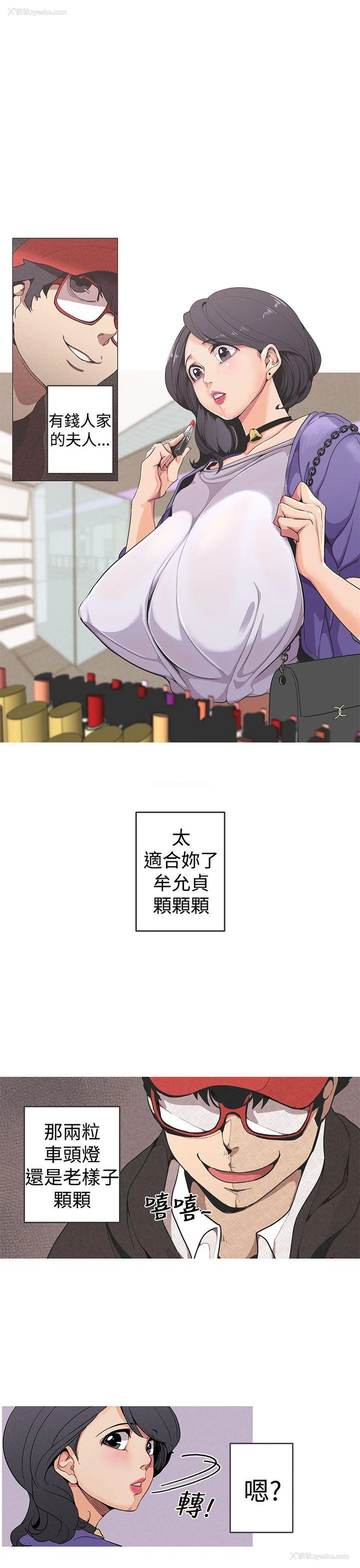 4P - 女神狩猎