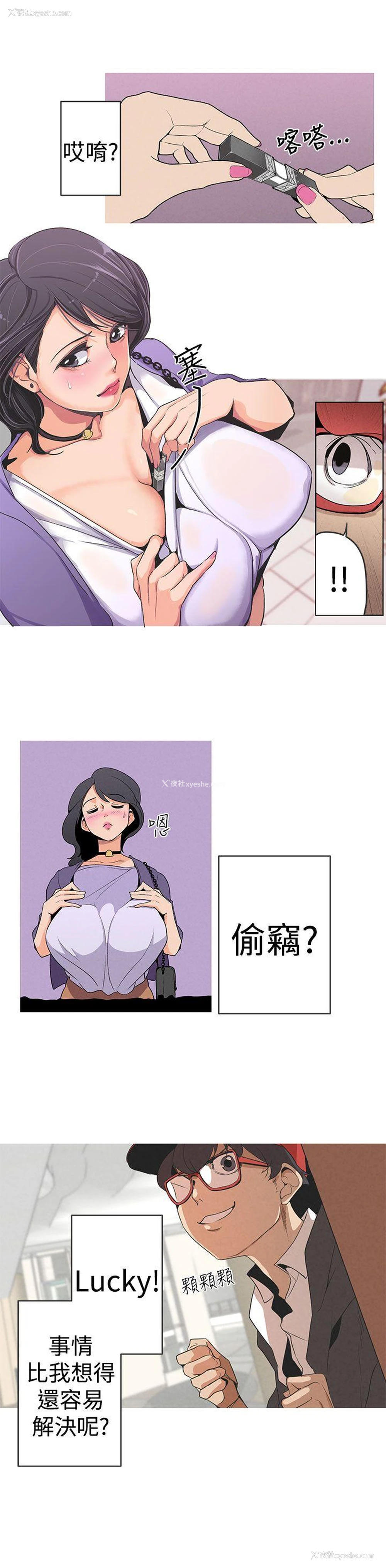 5P - 女神狩猎