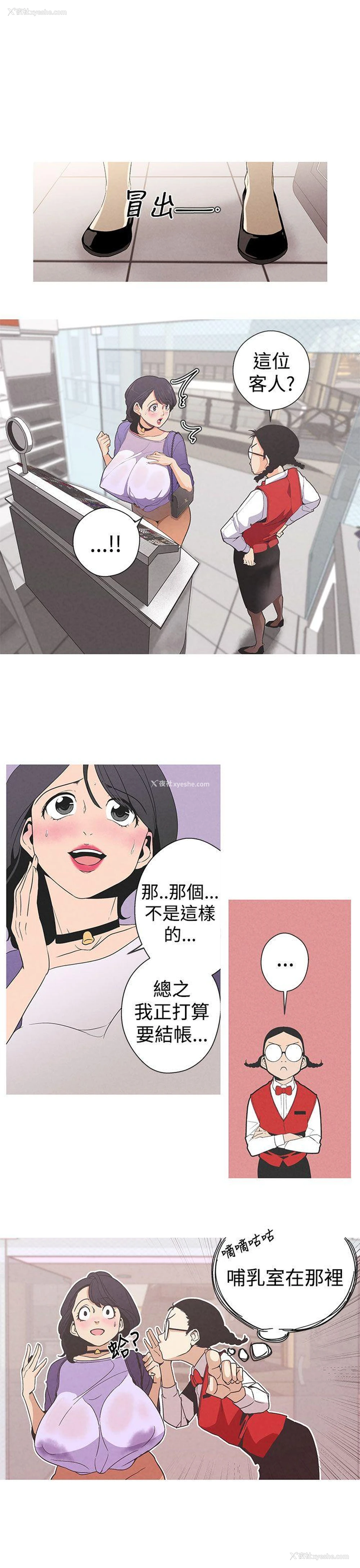 6P - 女神狩猎