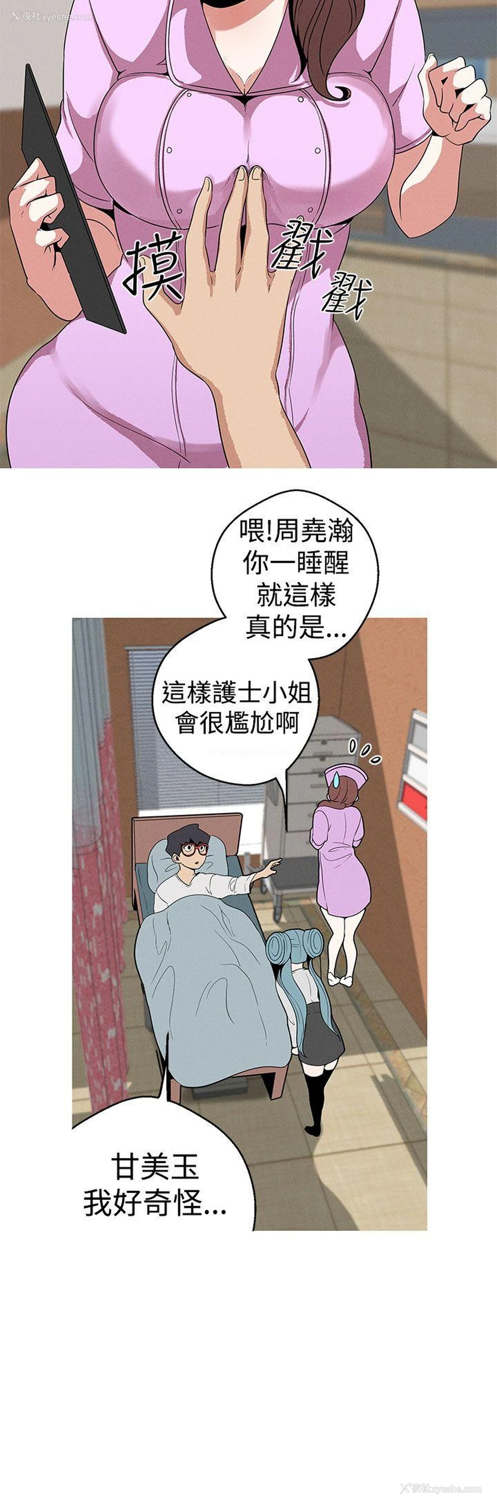 22P - 女神狩猎