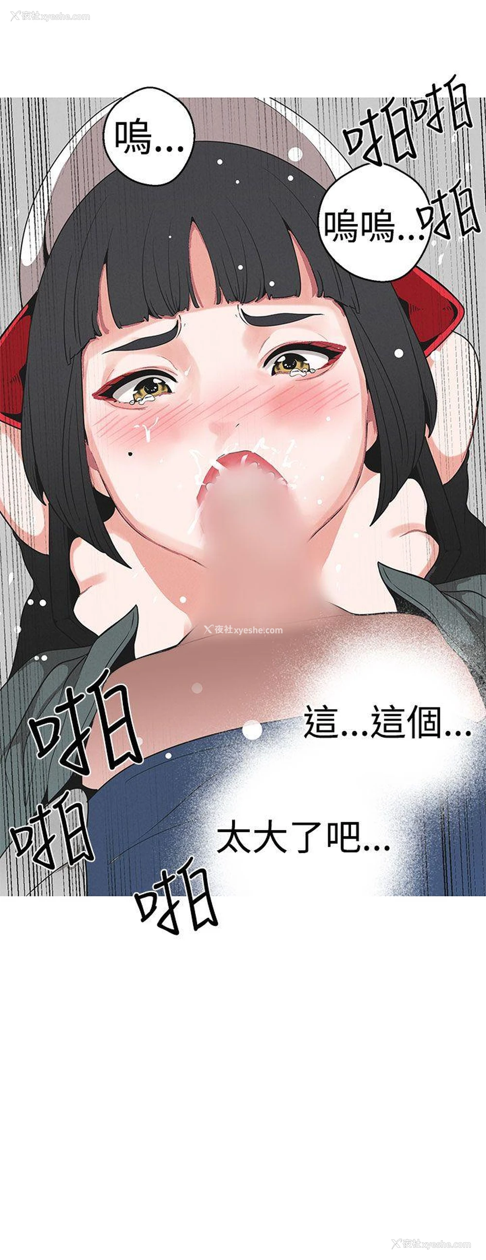 8P - 女神狩猎