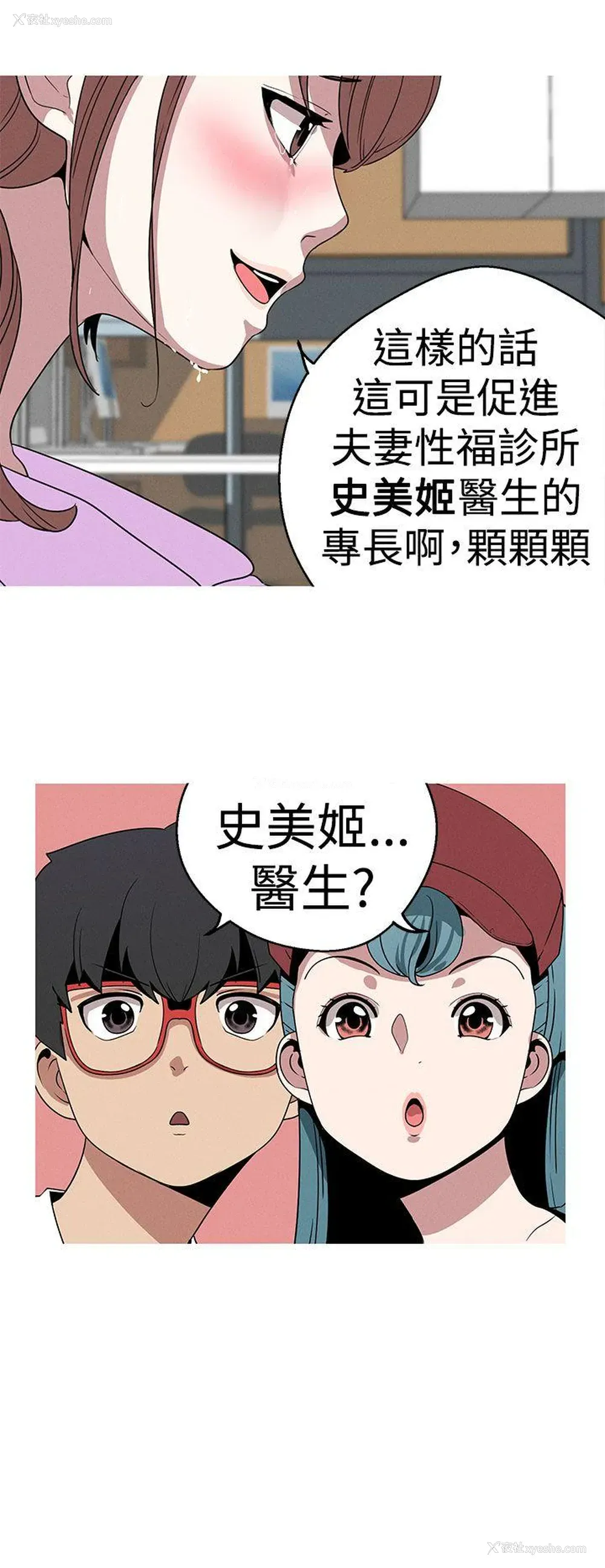 10P - 女神狩猎