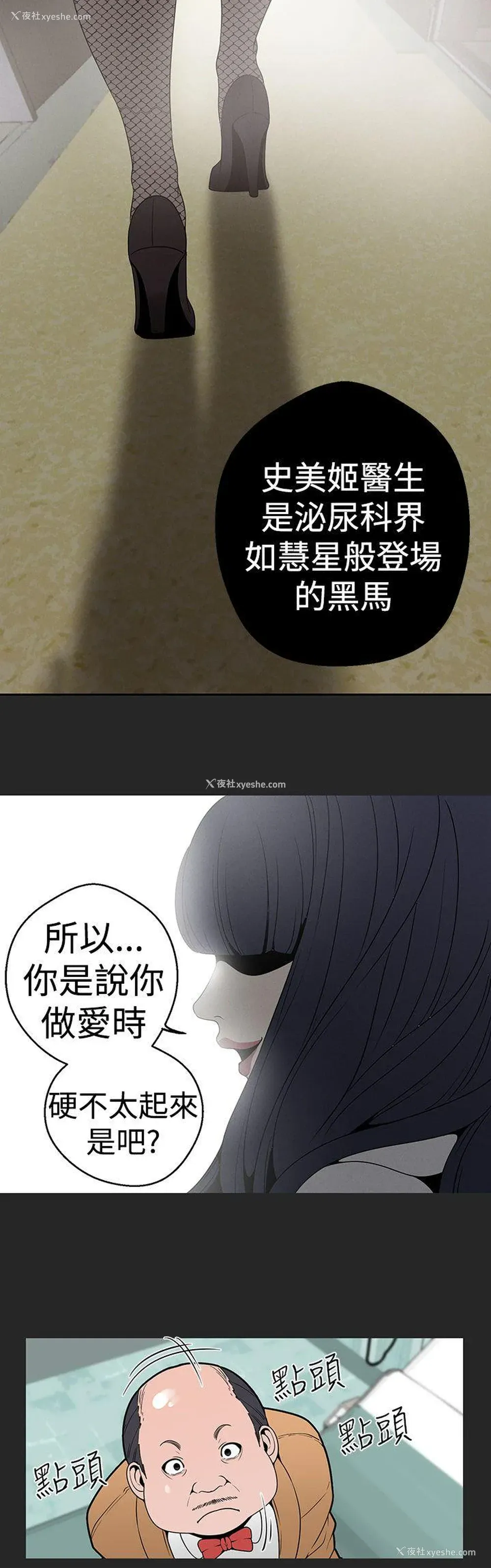 12P - 女神狩猎