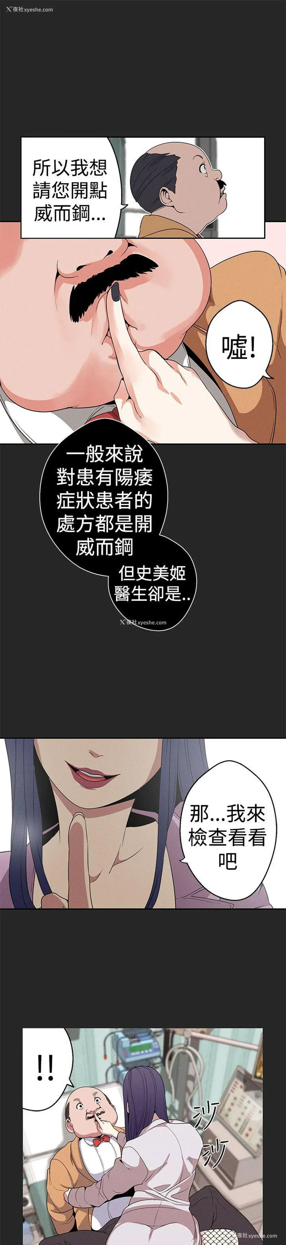 13P - 女神狩猎