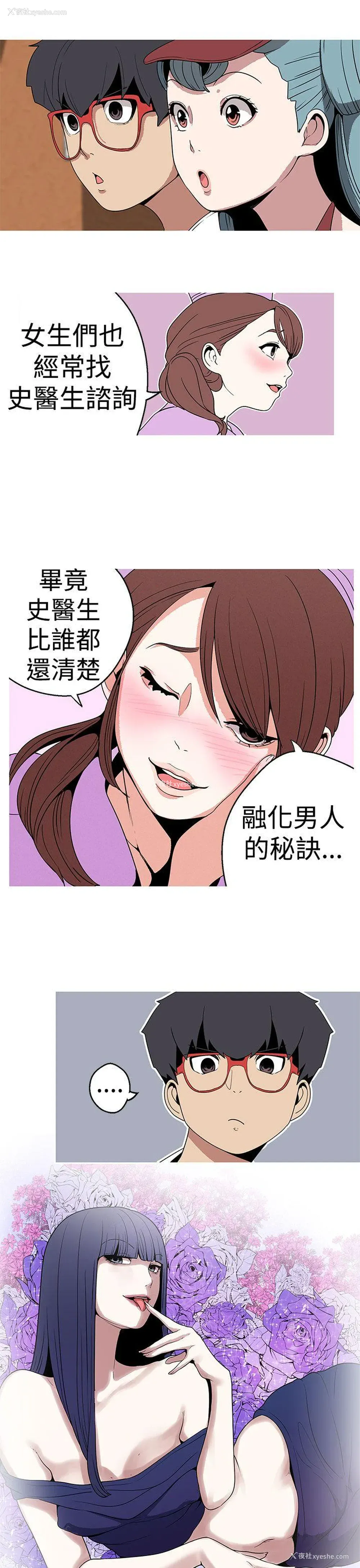 17P - 女神狩猎
