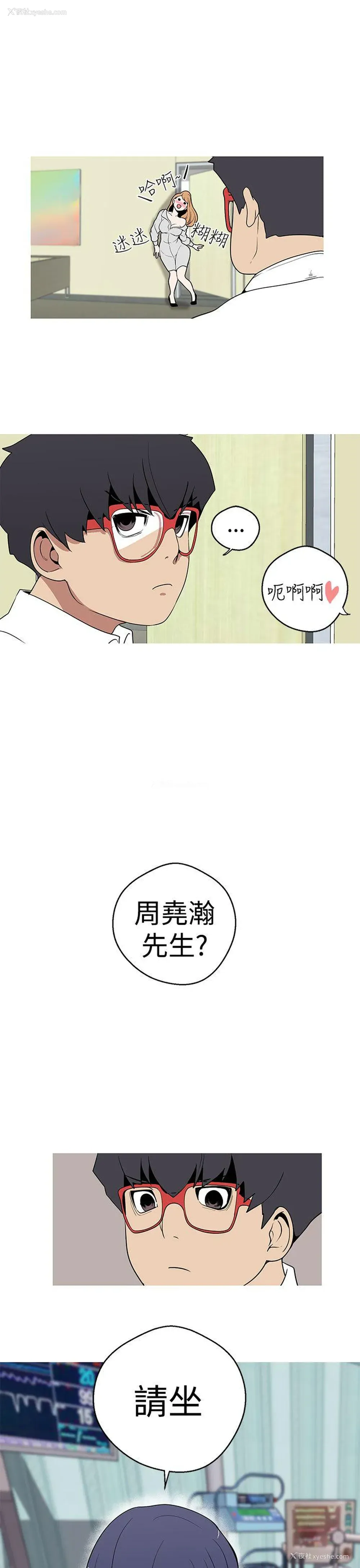 21P - 女神狩猎