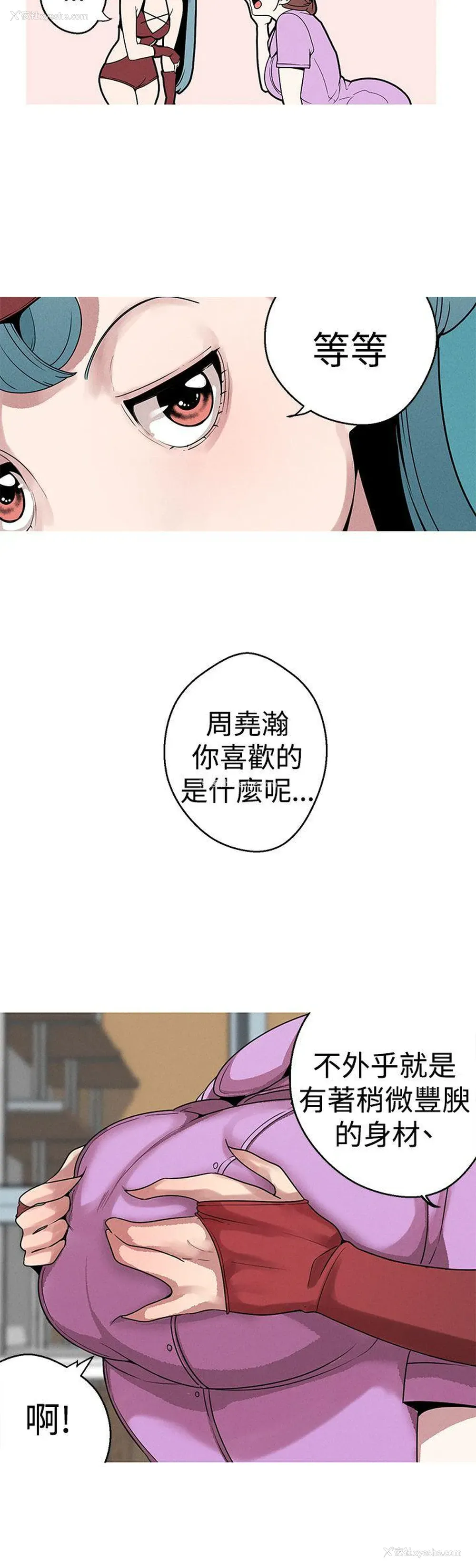 6P - 女神狩猎