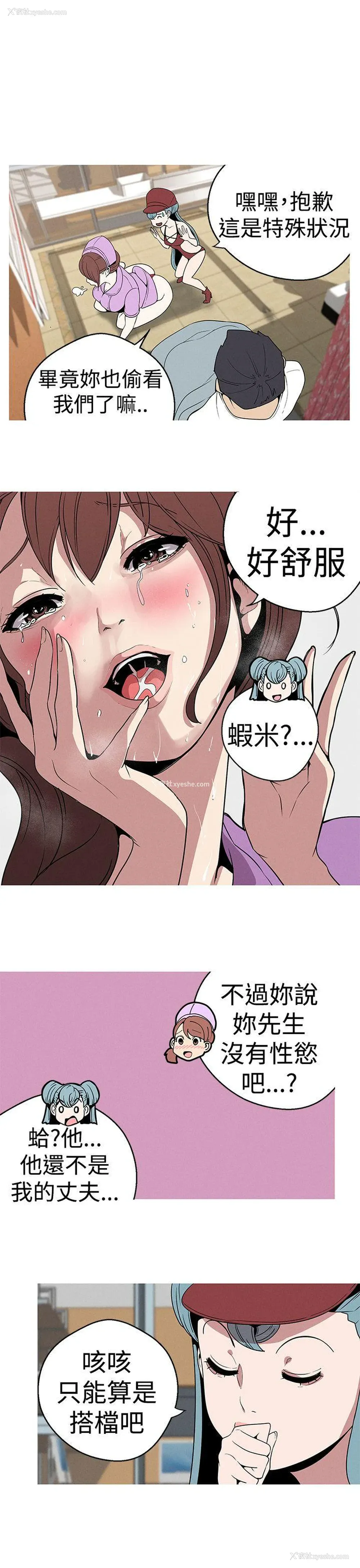 9P - 女神狩猎