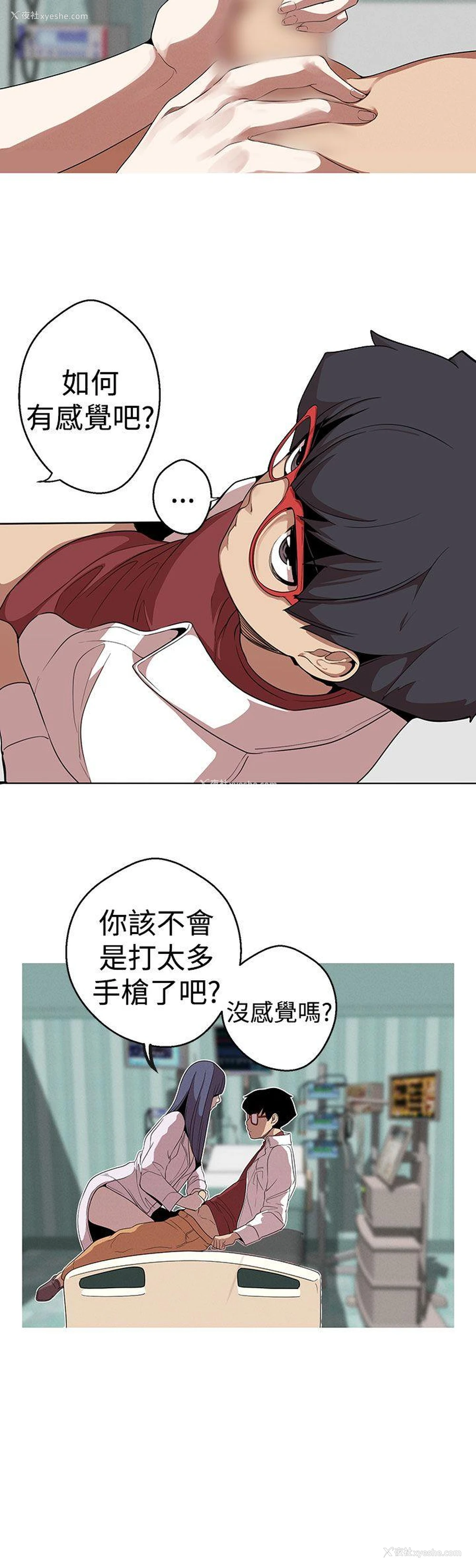 10P - 女神狩猎