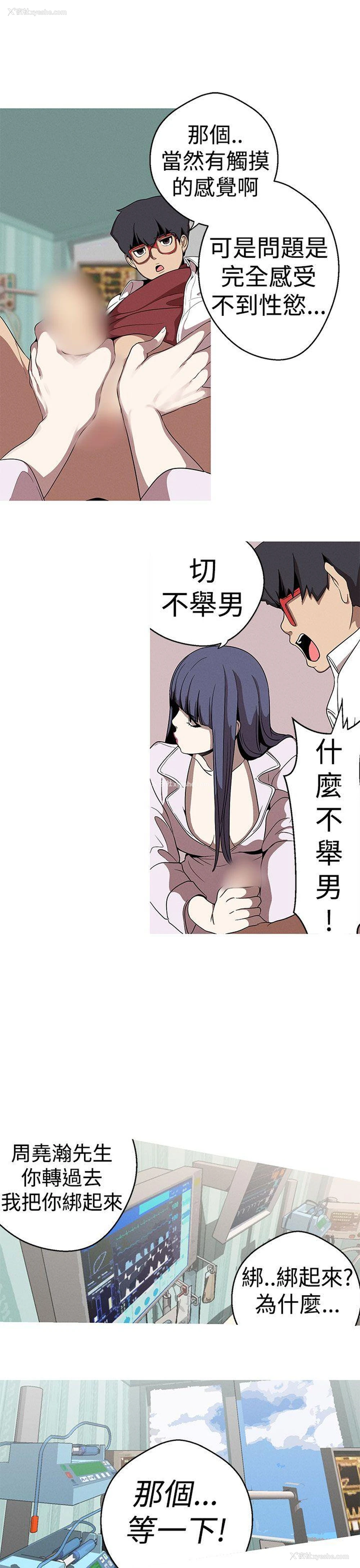 11P - 女神狩猎