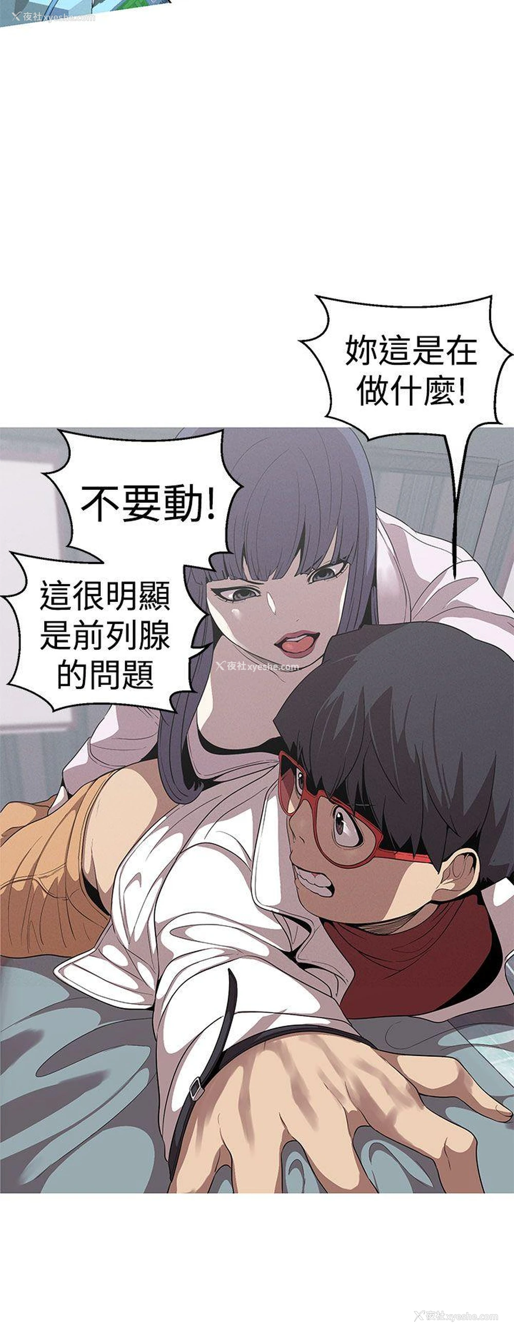 12P - 女神狩猎