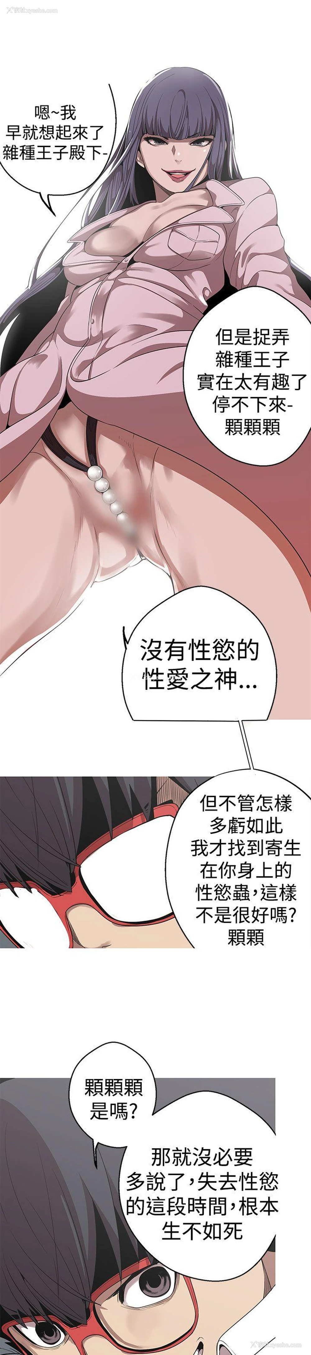 17P - 女神狩猎