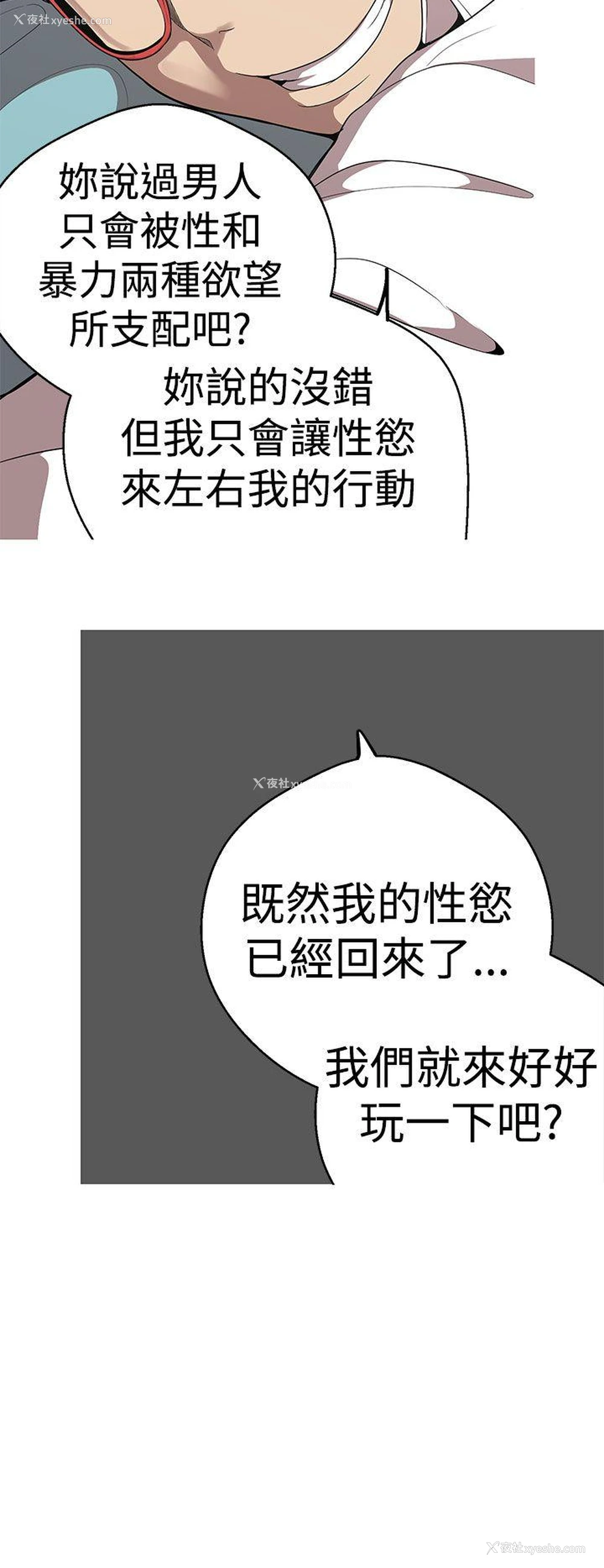 18P - 女神狩猎