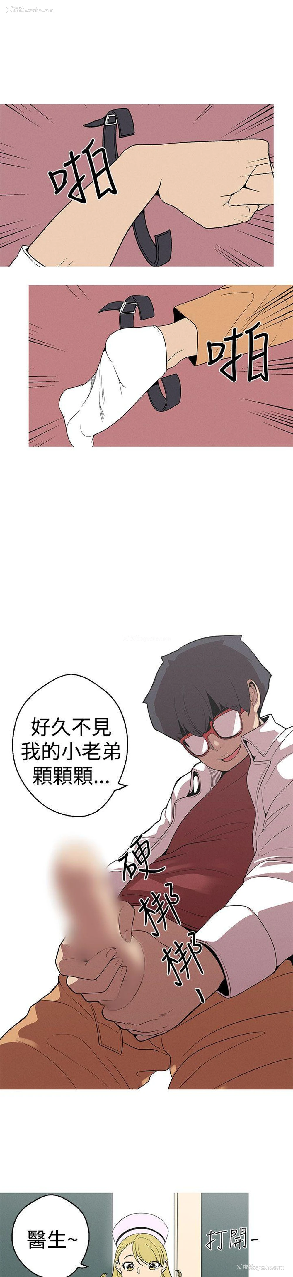 19P - 女神狩猎