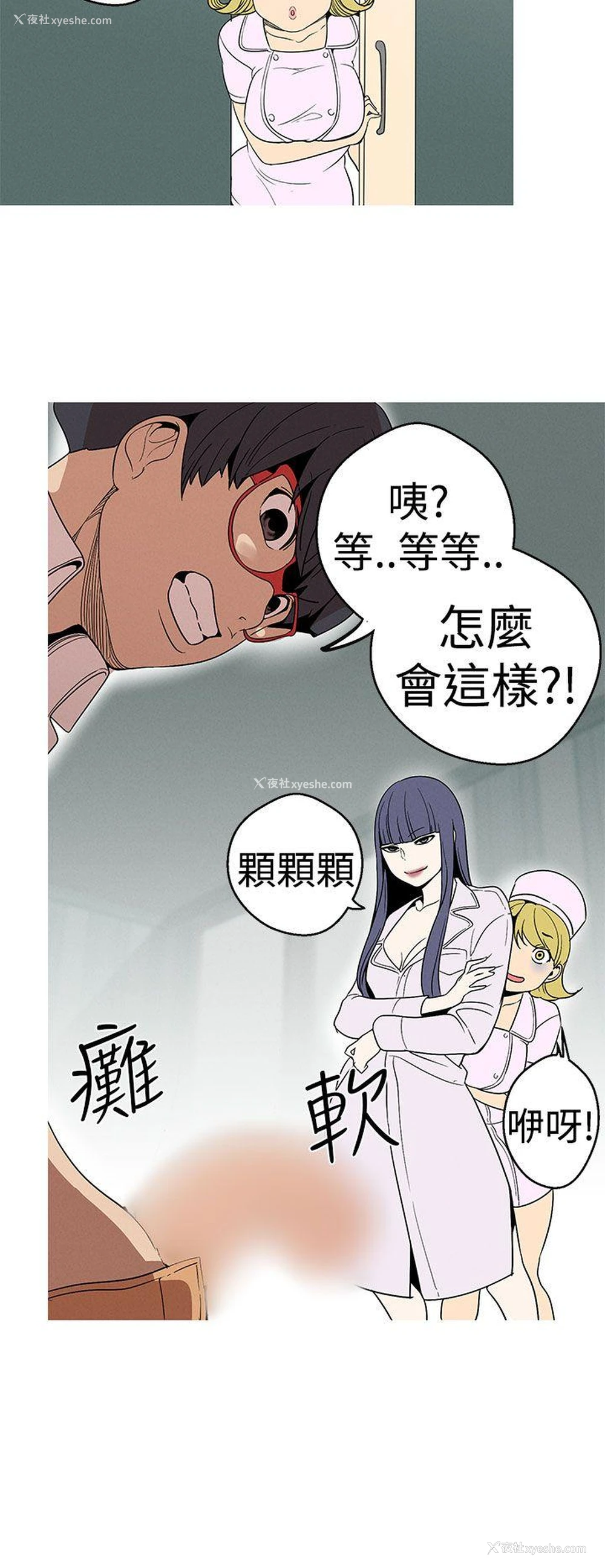 20P - 女神狩猎