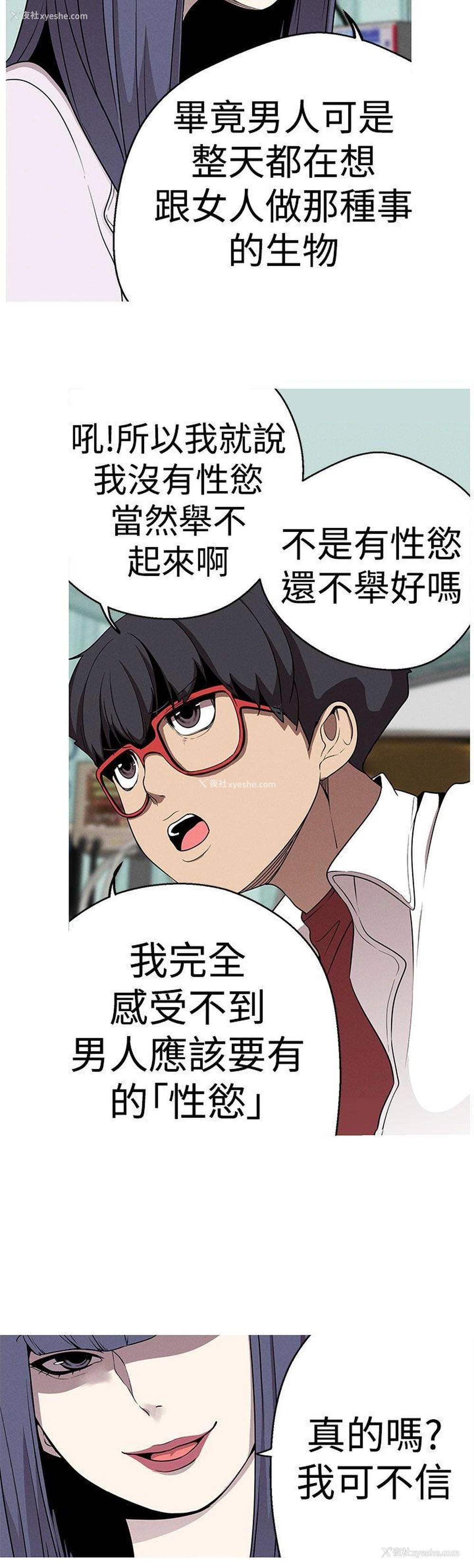 2P - 女神狩猎