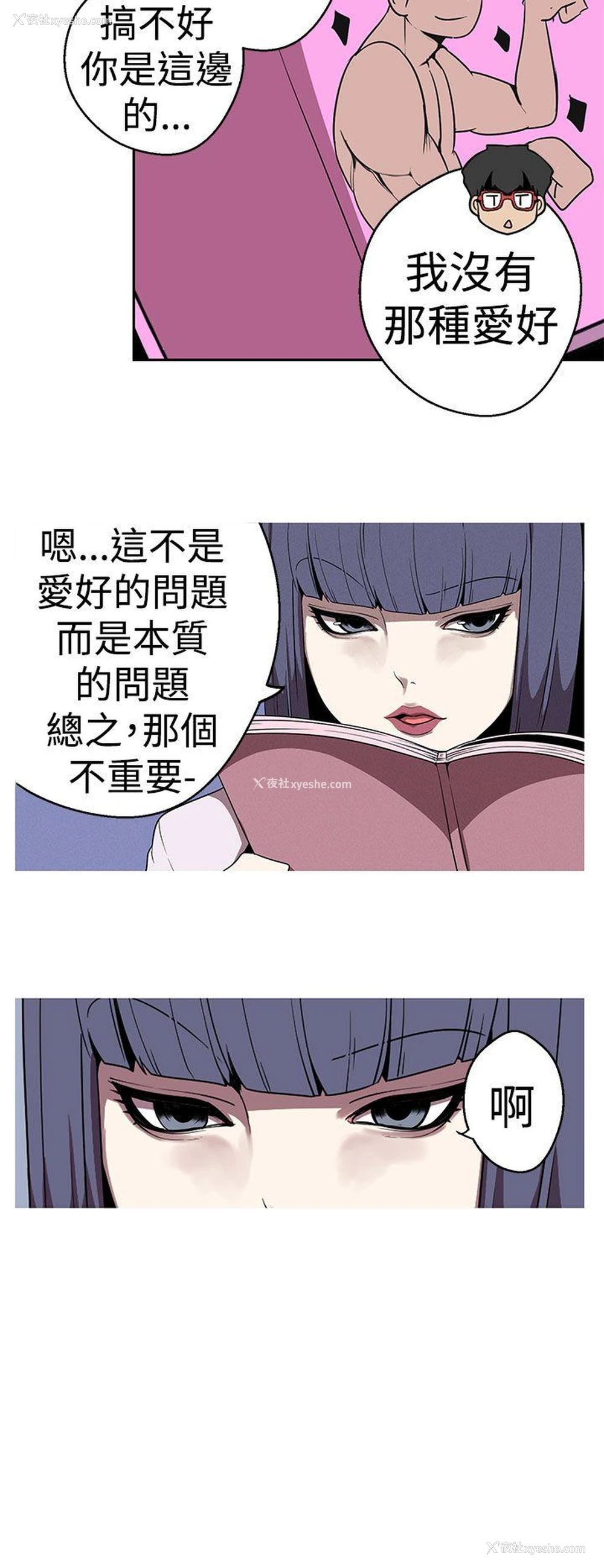 4P - 女神狩猎
