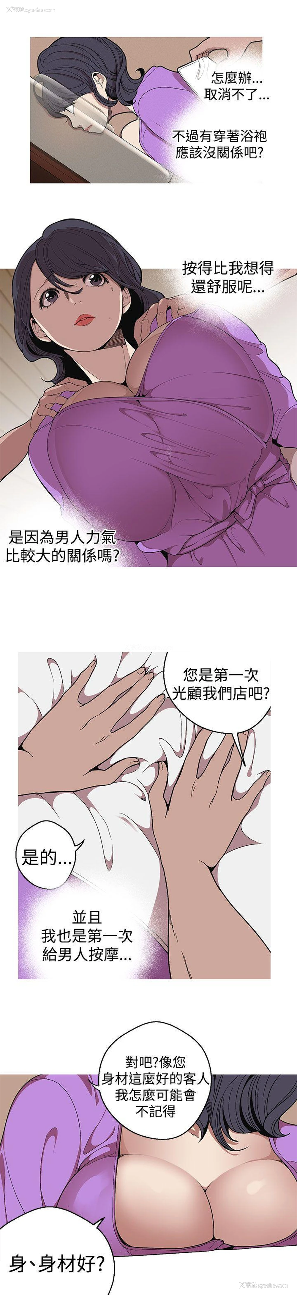 11P - 女神狩猎