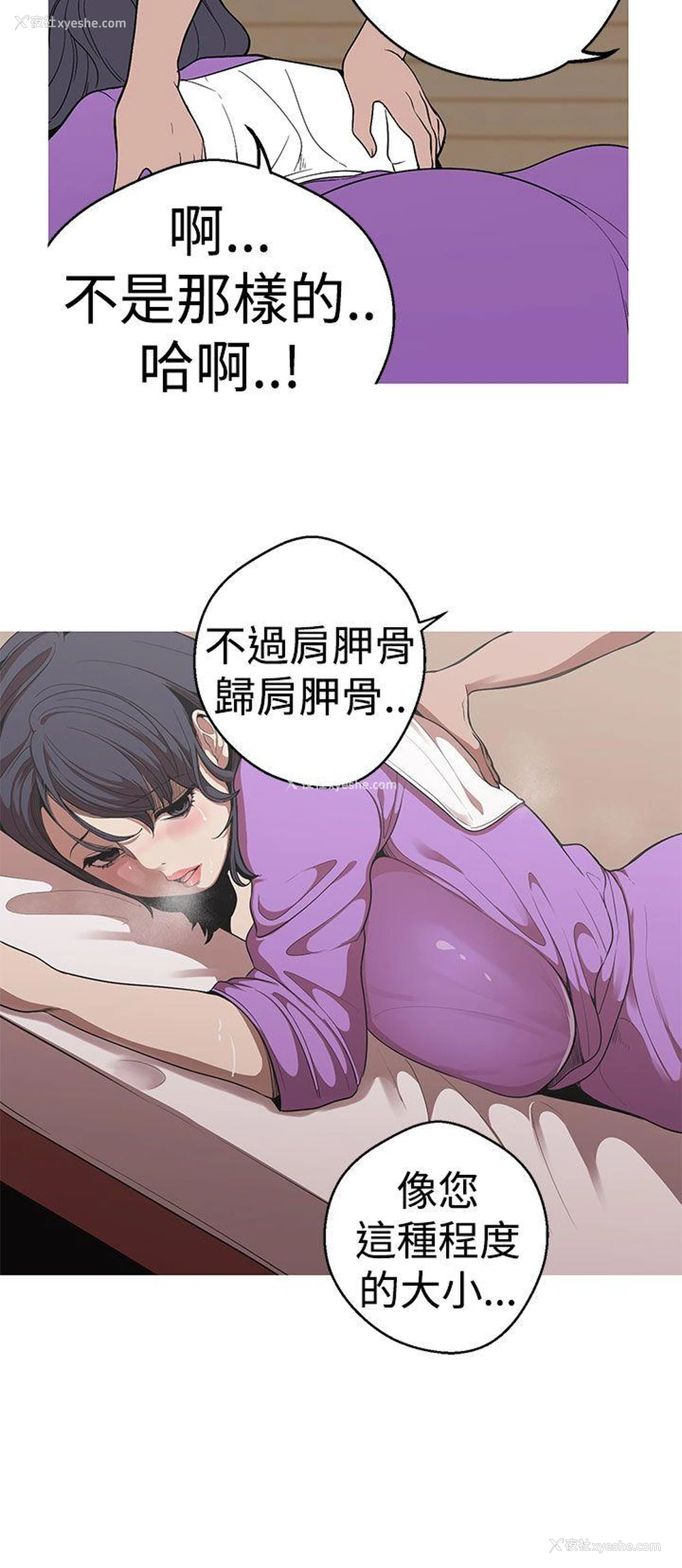 14P - 女神狩猎