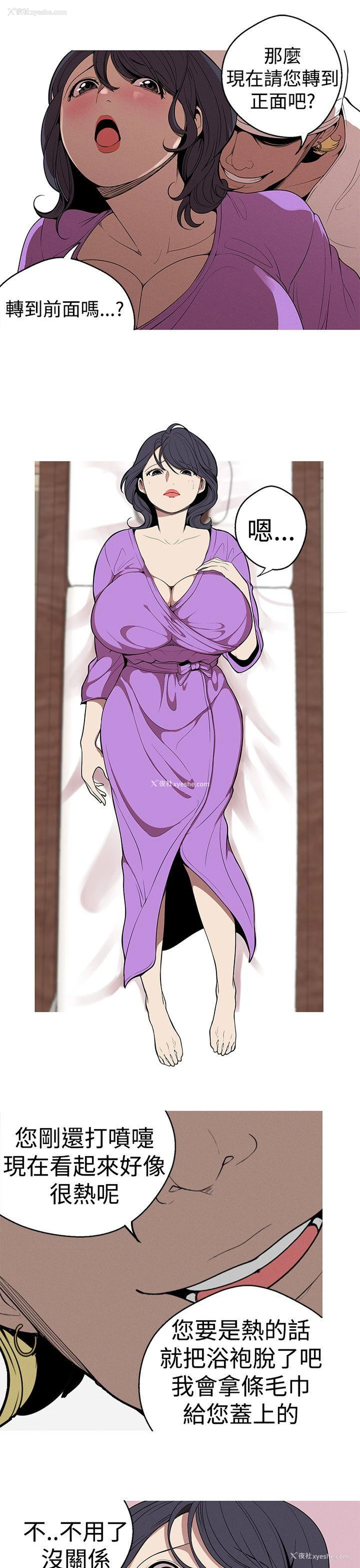 17P - 女神狩猎