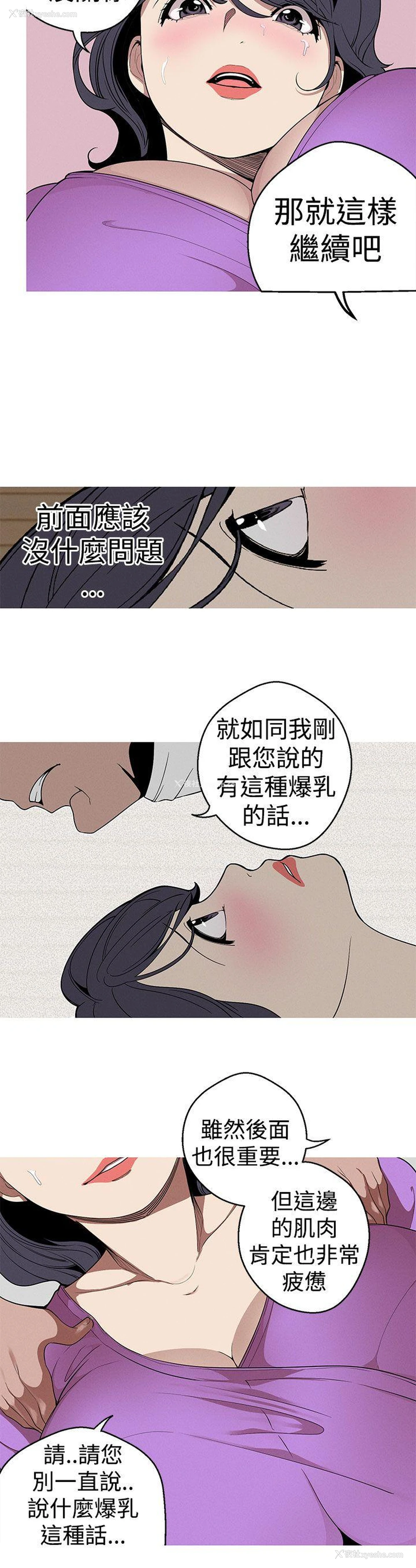 18P - 女神狩猎