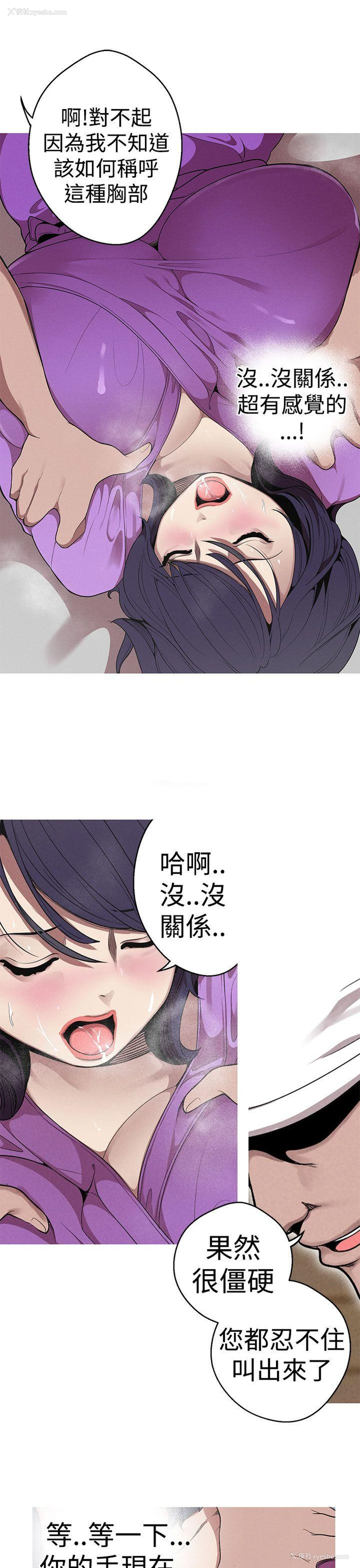 19P - 女神狩猎