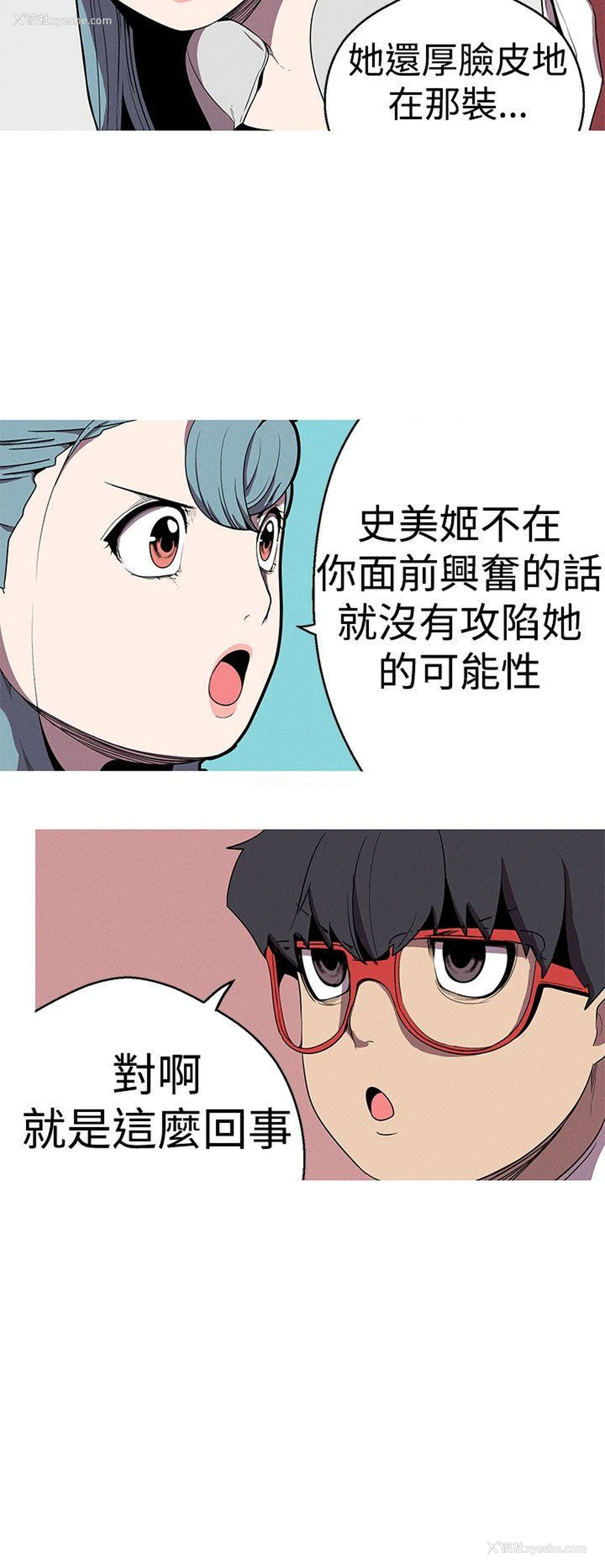 2P - 女神狩猎