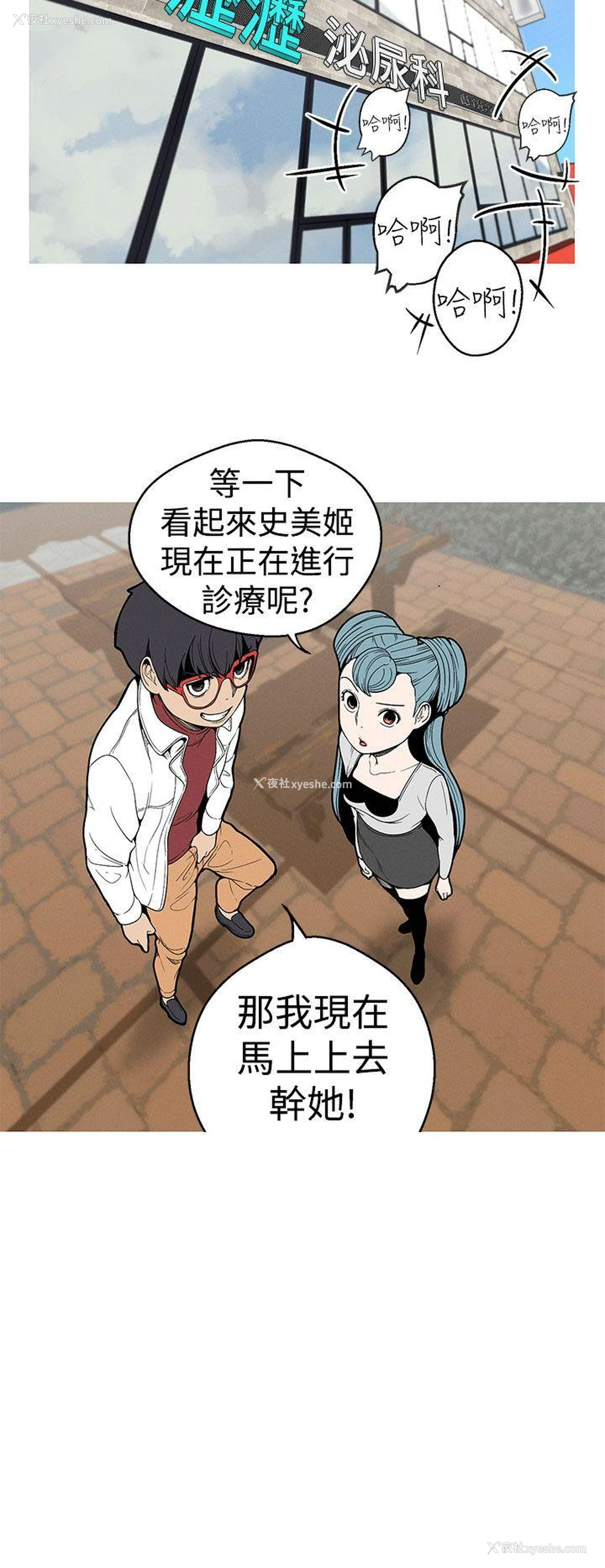 4P - 女神狩猎