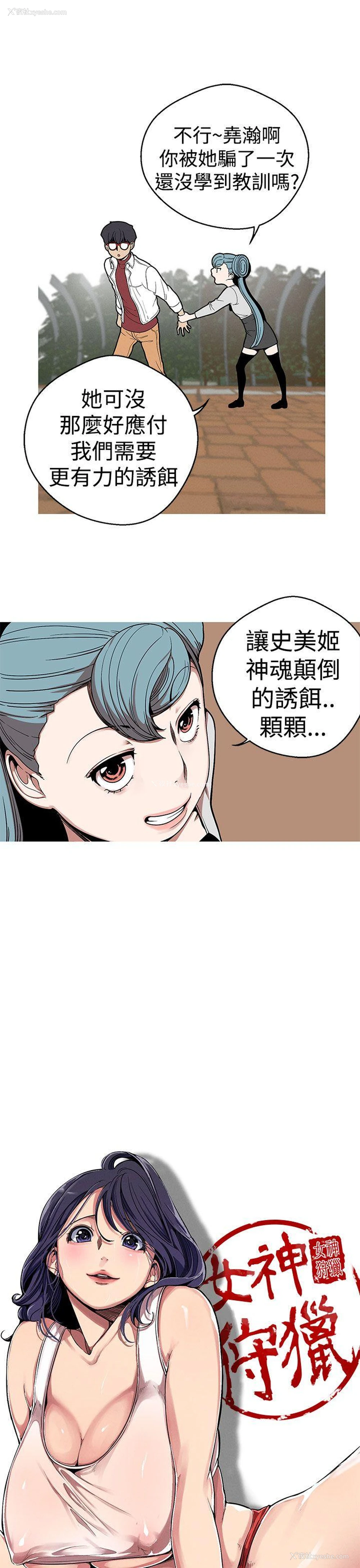 5P - 女神狩猎