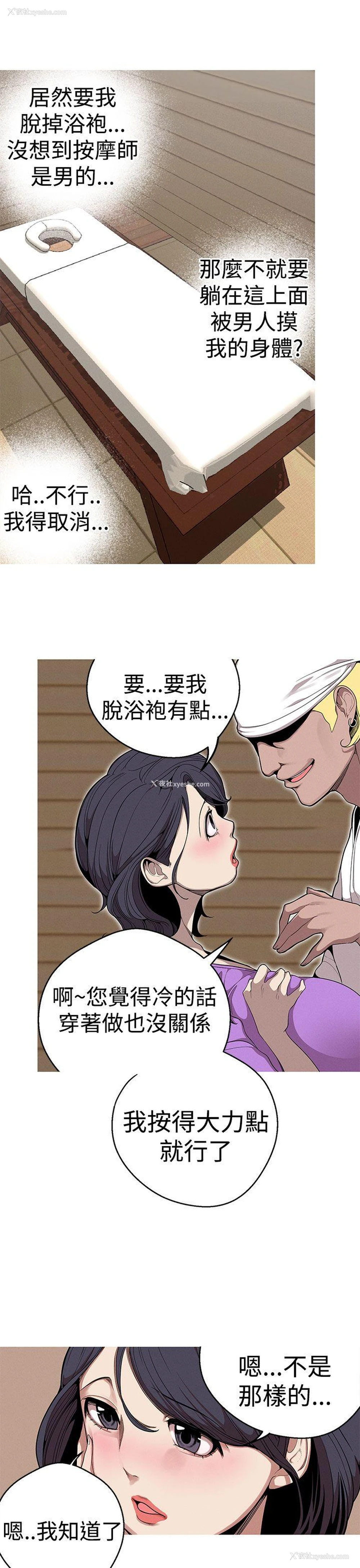 9P - 女神狩猎